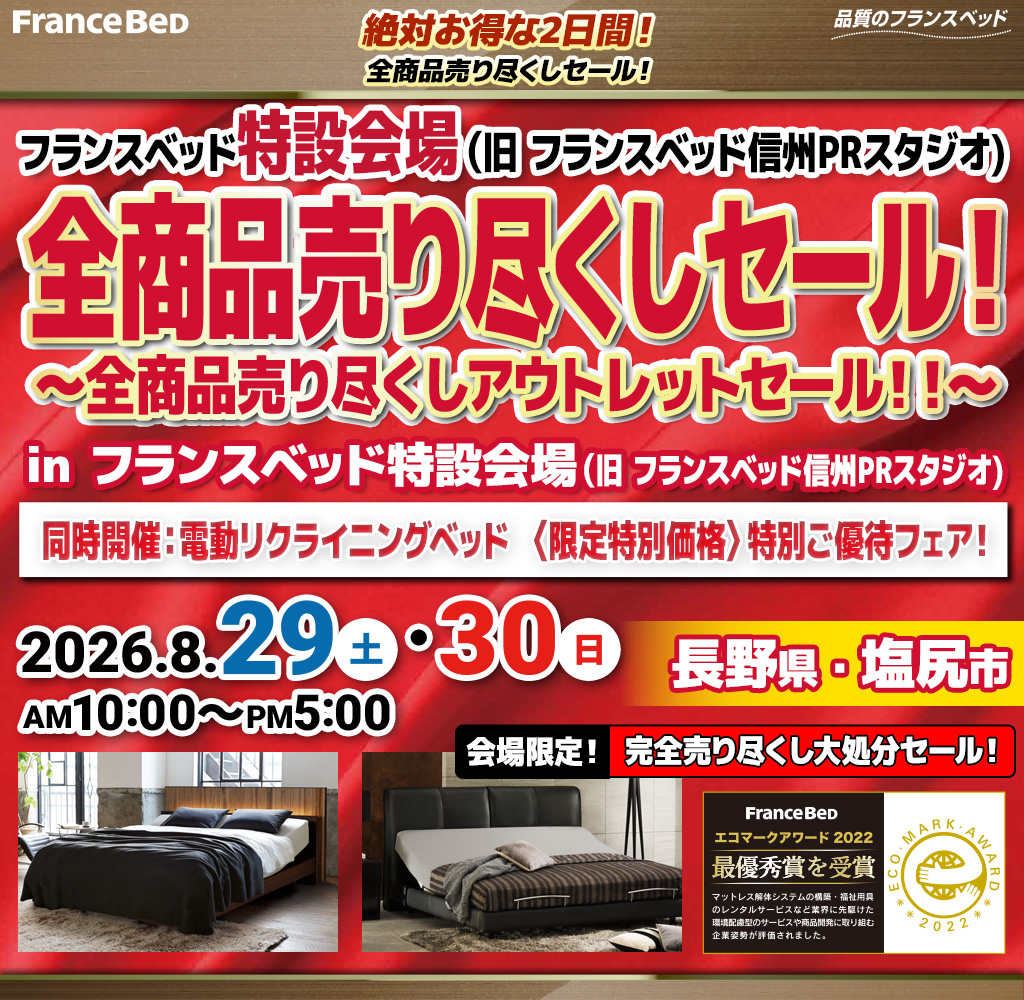 pre_pr_shinshuu260829
