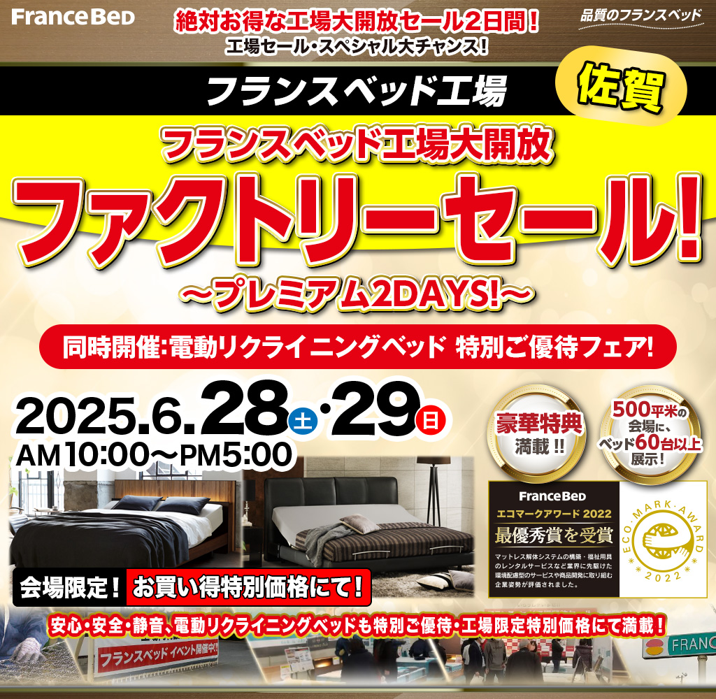 pre_saga250628