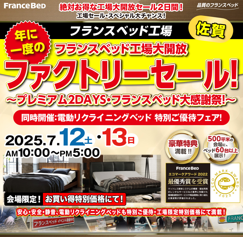 pre_saga250712