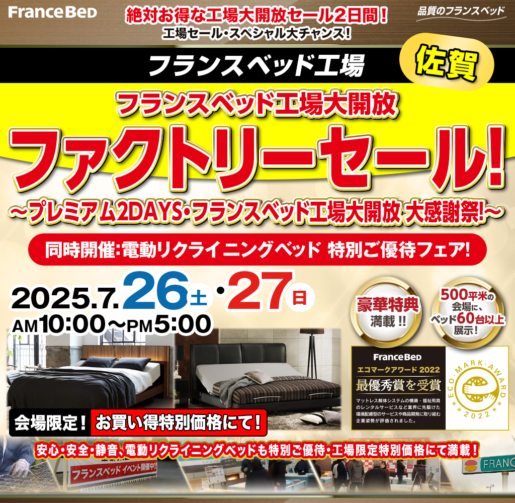 pre_saga250726