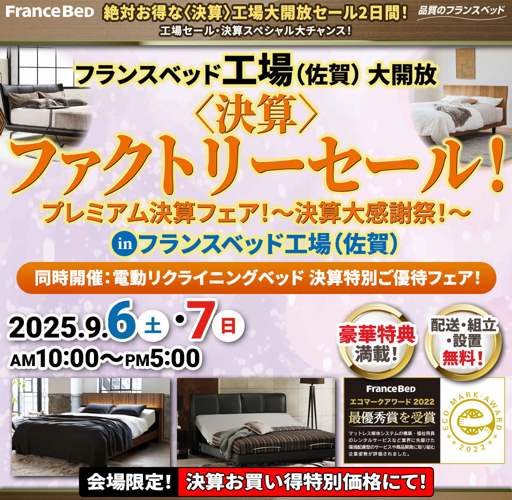 pre_saga250906