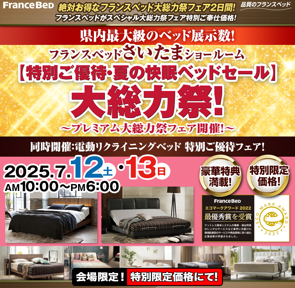 pre_saitama250712