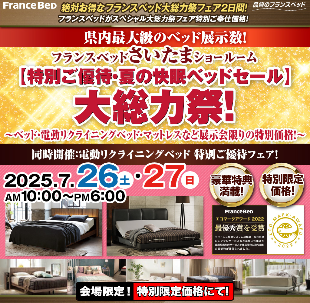 pre_saitama250726