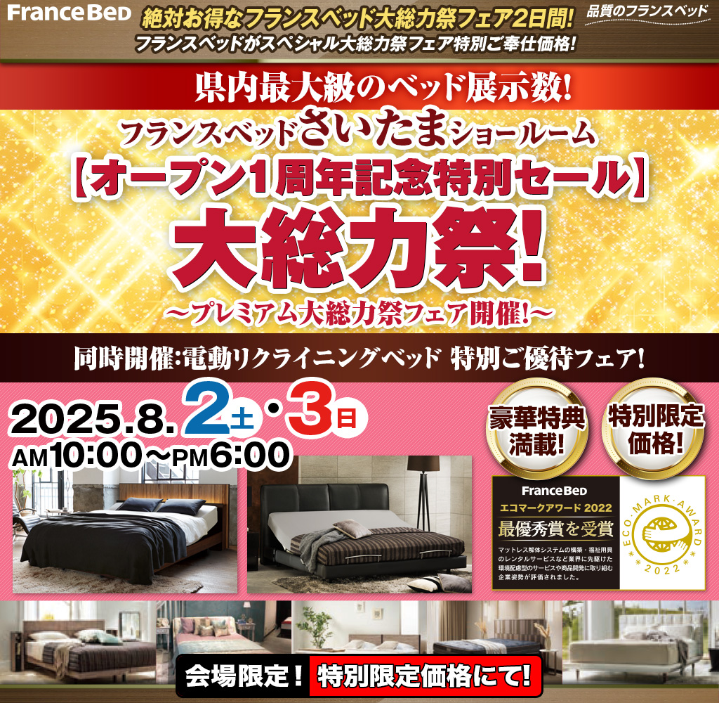 pre_saitama250802