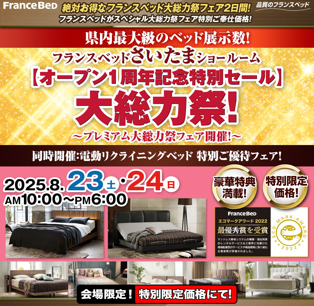 pre_saitama250823