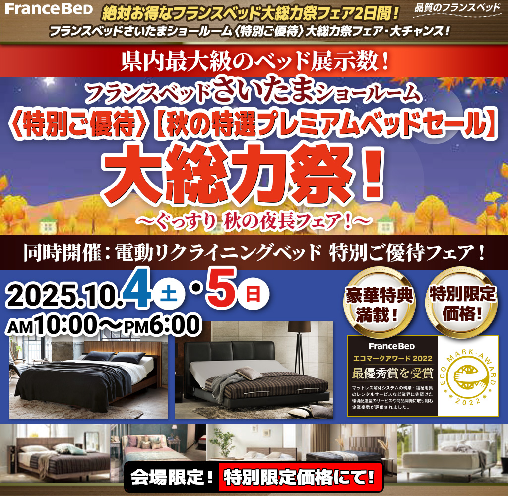 pre_saitama251004