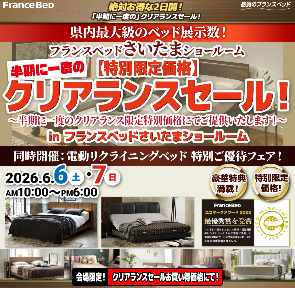 pre_saitama260606