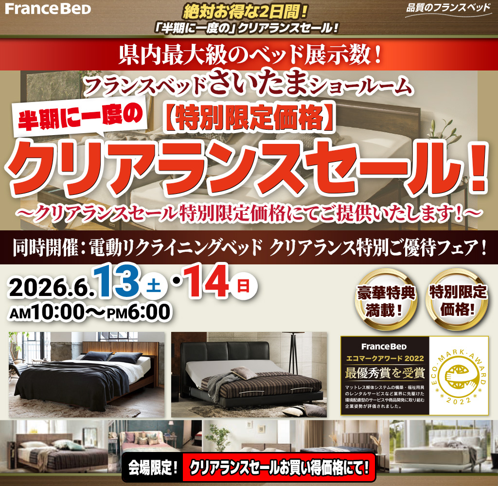 pre_saitama260613