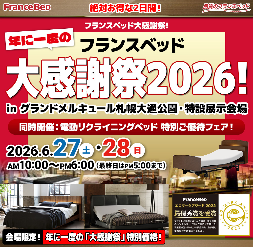 pre_sapppro_guran260627