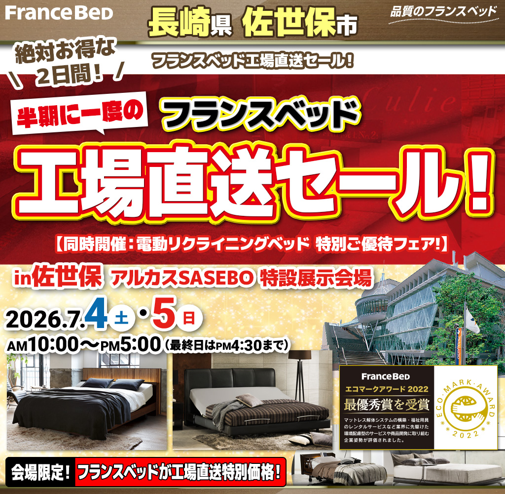 pre_sasebo260704