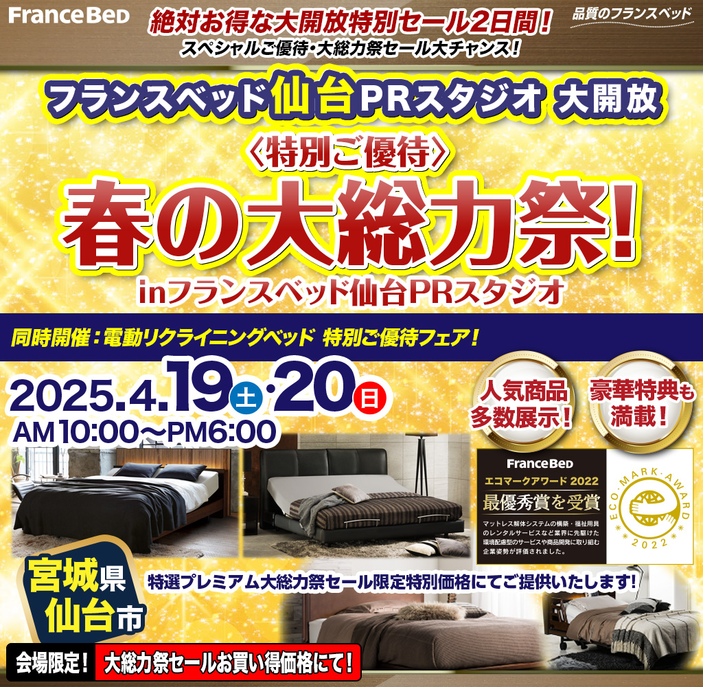 pre_sendai250419