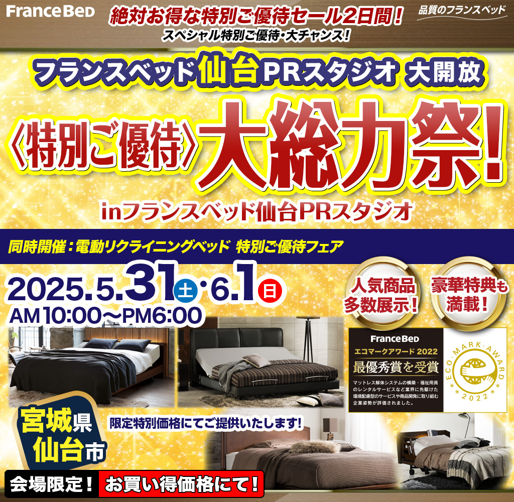 pre_sendai250531