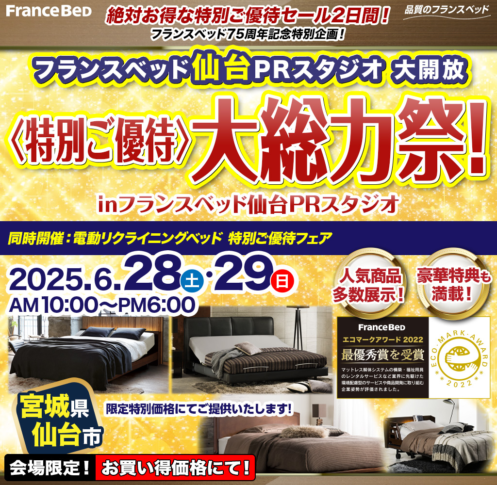 pre_sendai250628