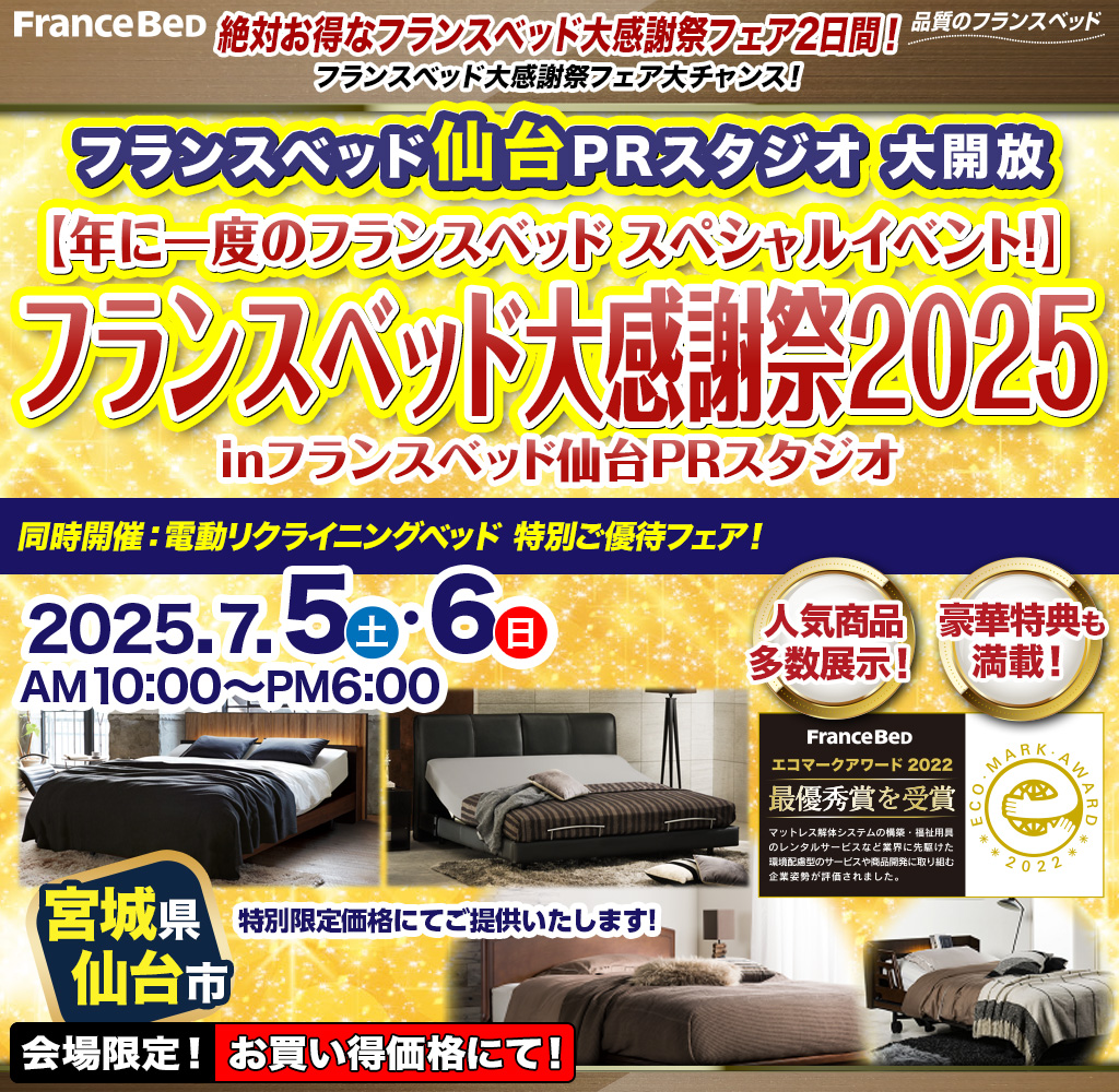 pre_sendai250705