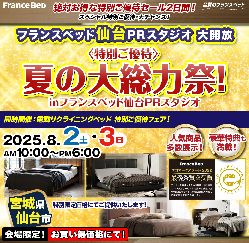 pre_sendai250802