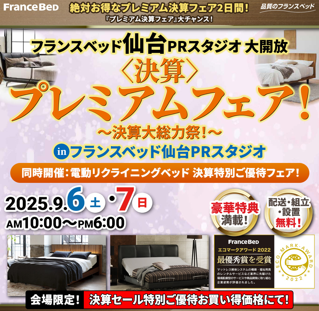 pre_sendai250906