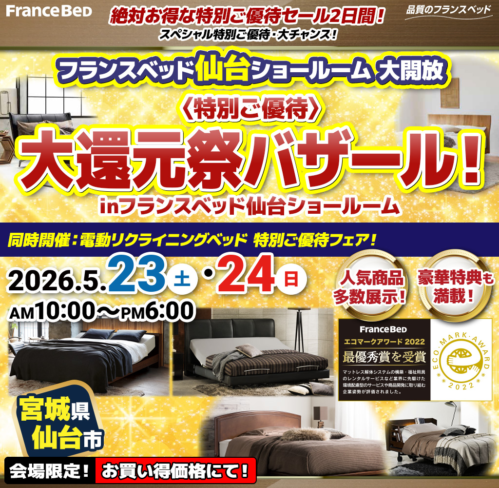pre_sendai260523