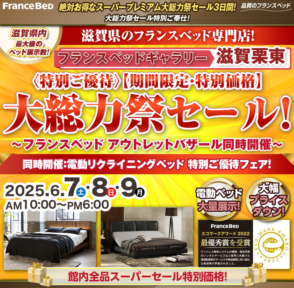 pre_shiga250607