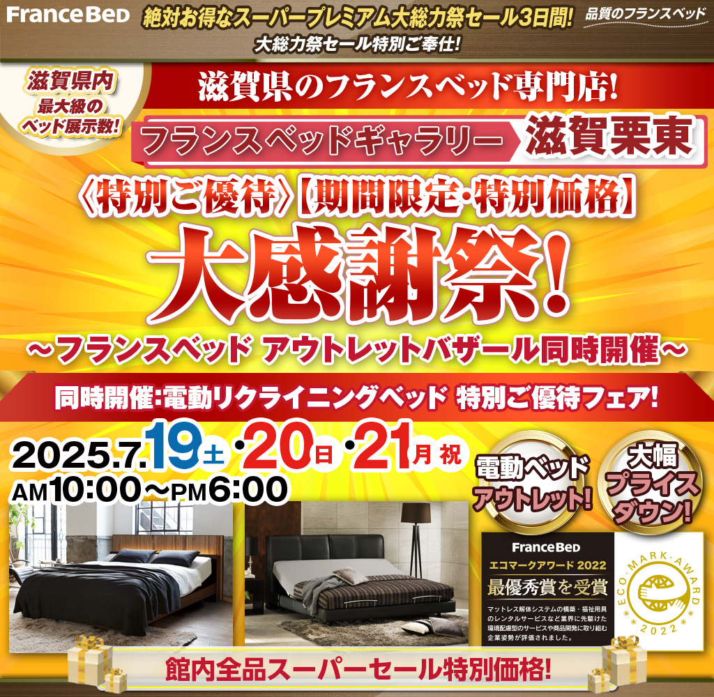 pre_shiga250719