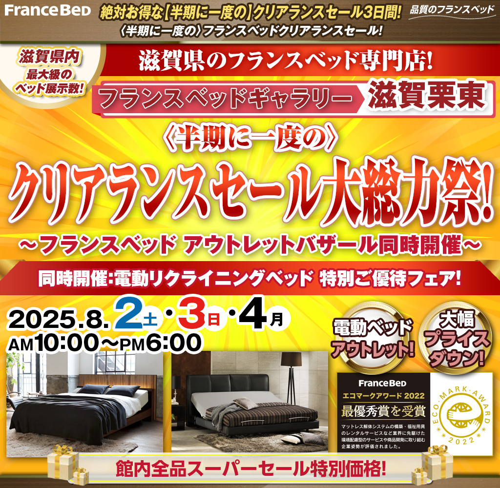 pre_shiga250802