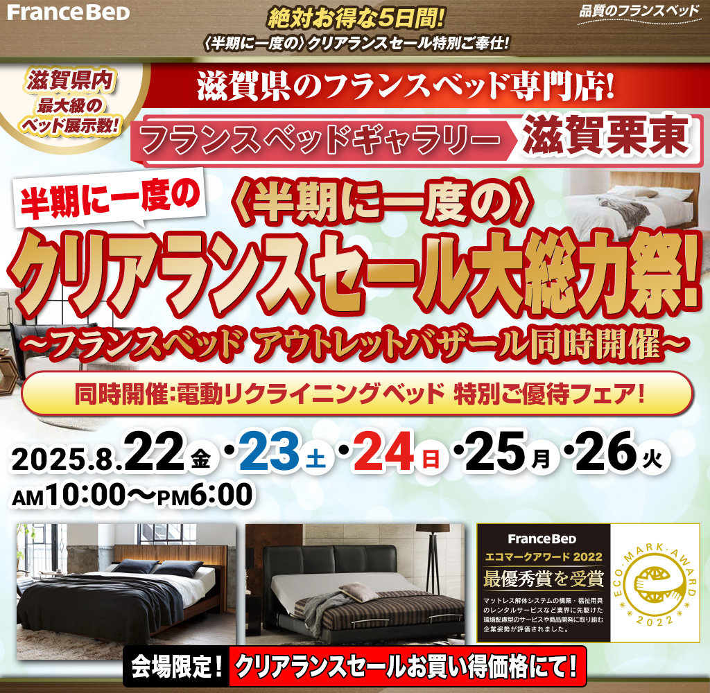 pre_shiga250822