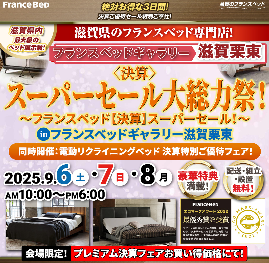 pre_shiga250906
