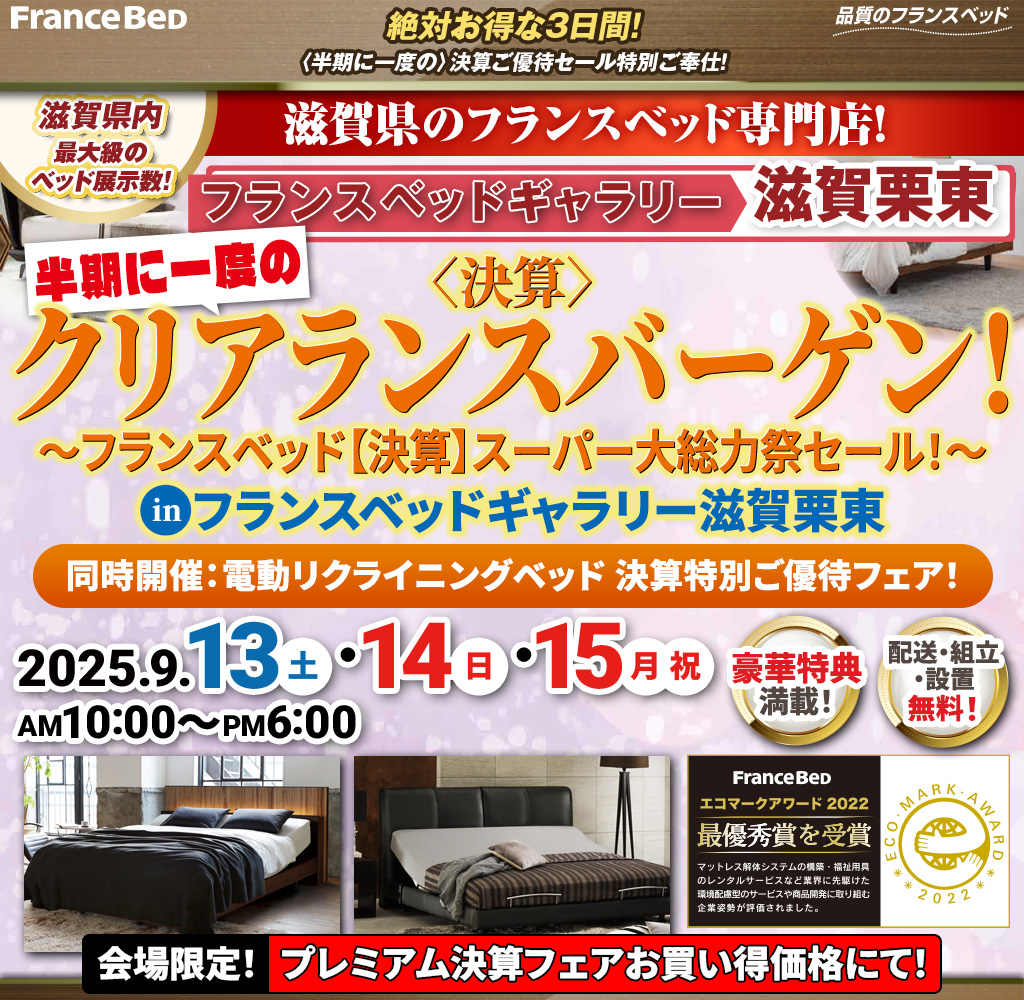 pre_shiga250913