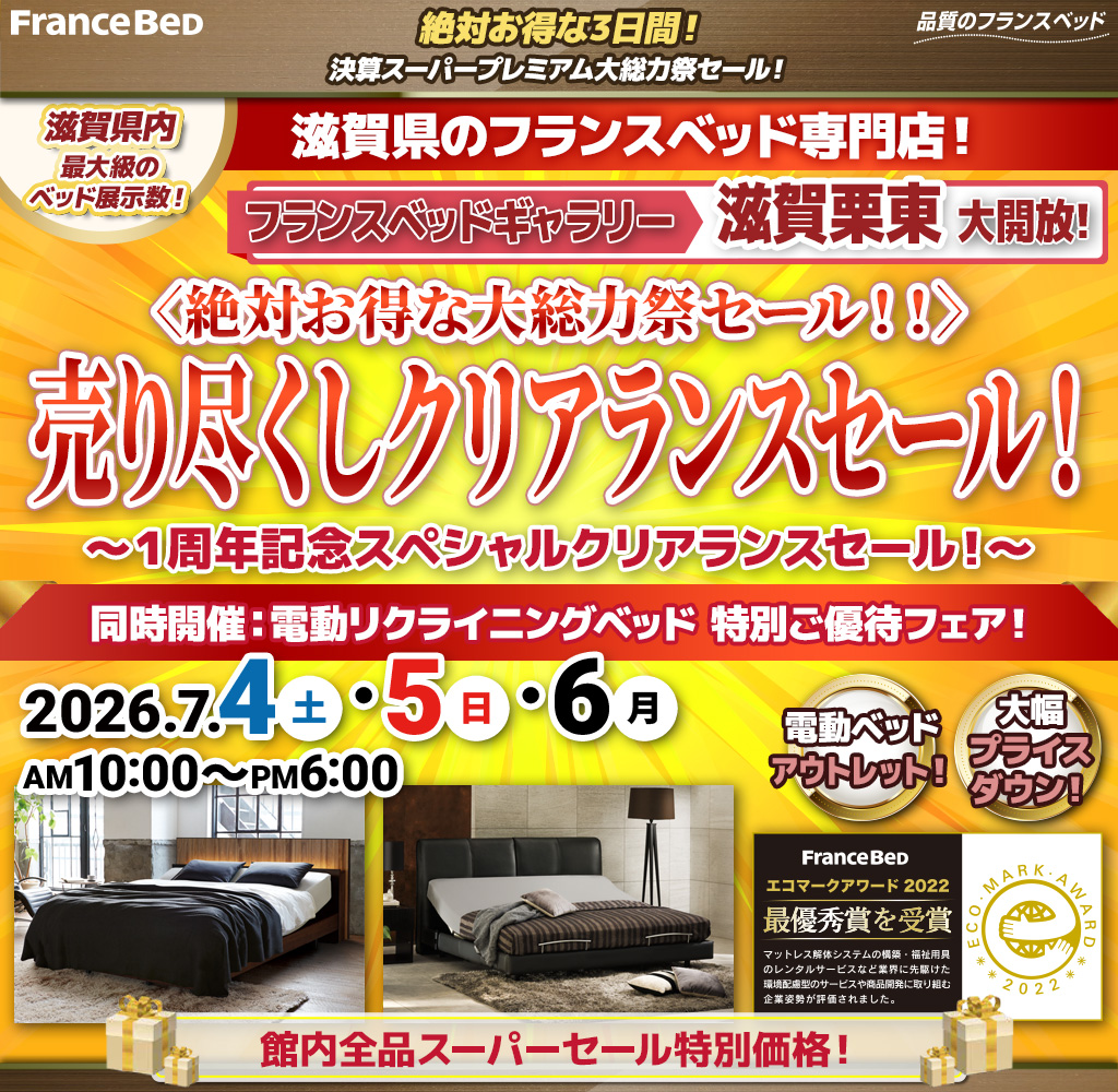 pre_shiga260704