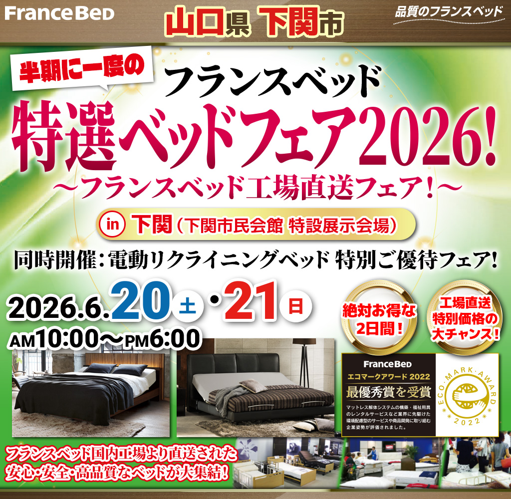 pre_shimonoseki260620
