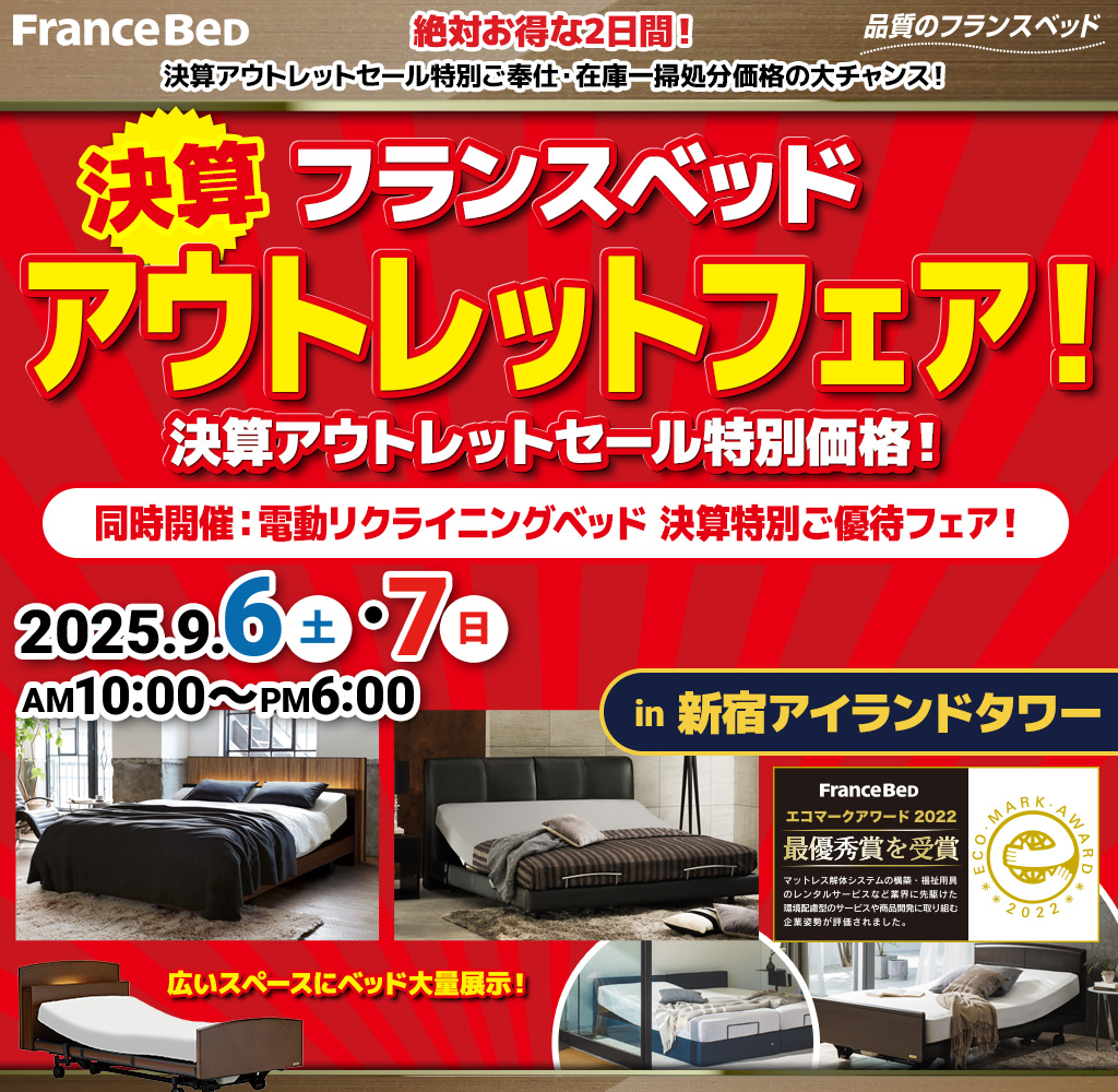 pre_shinjuku250906