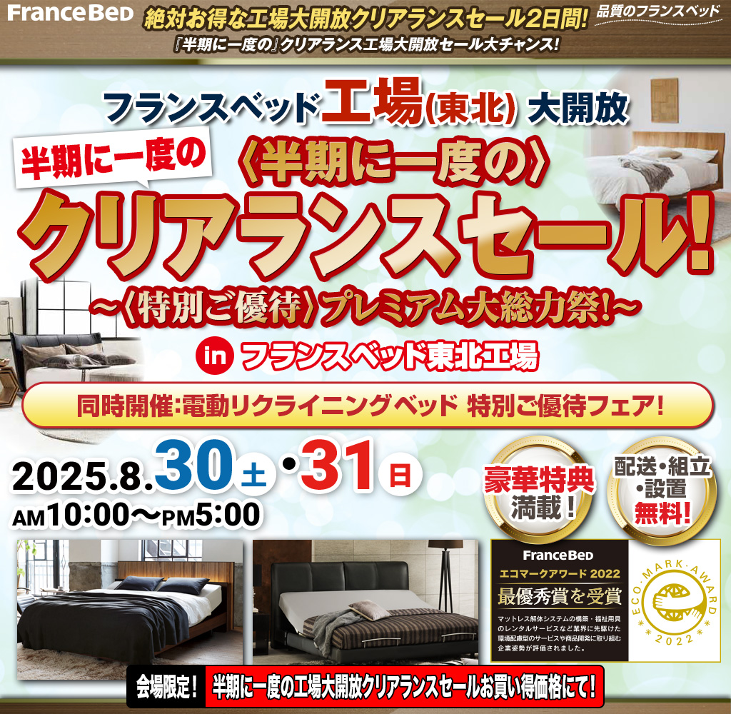 pre_shirakawa250830