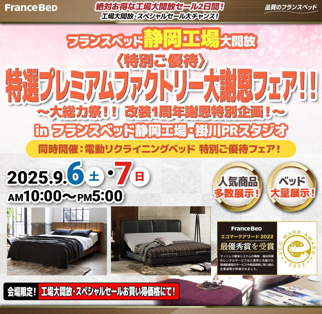 pre_shizuoka250906