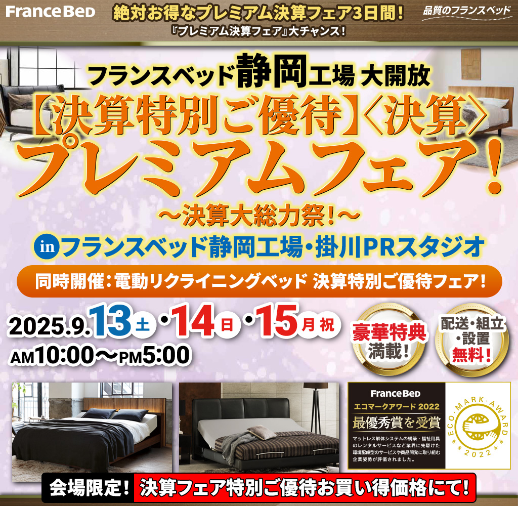 pre_shizuoka250913