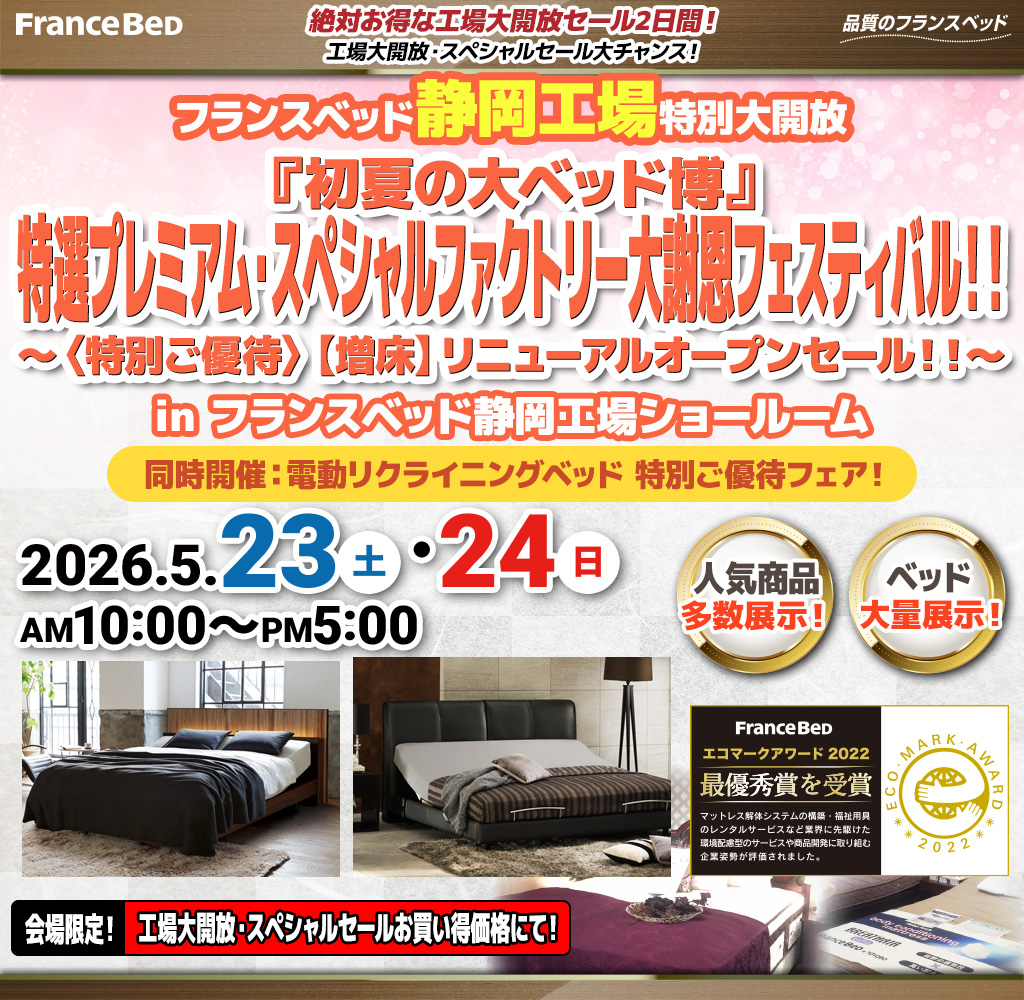 pre_shizuoka260523