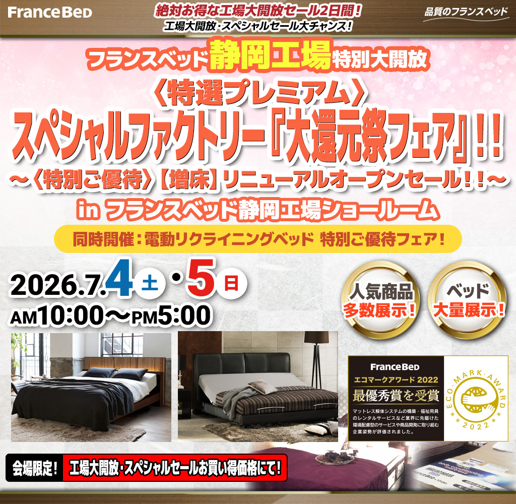 pre_shizuoka260704