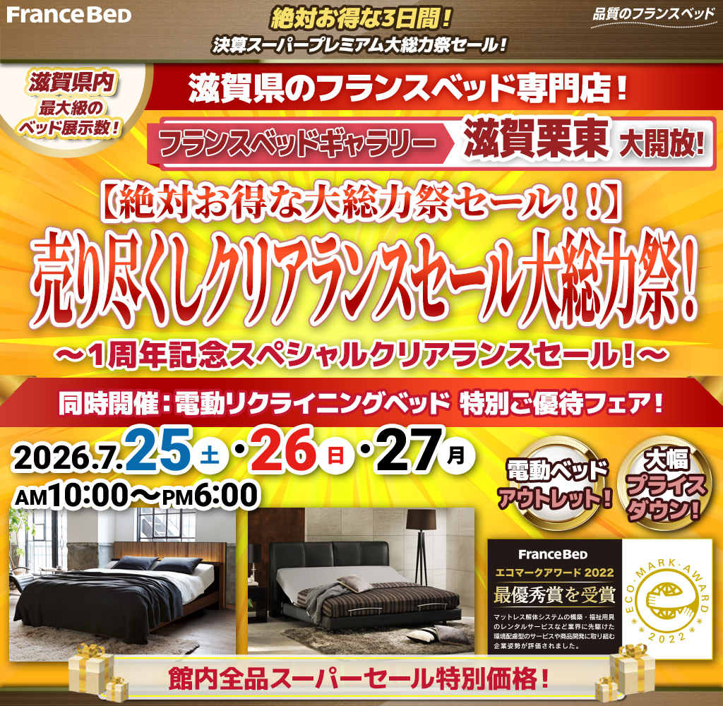 pre_sp_shiga_ritto260725