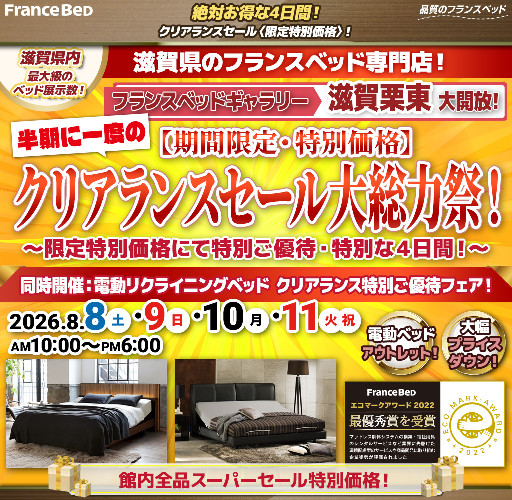 pre_sp_shiga_ritto260808