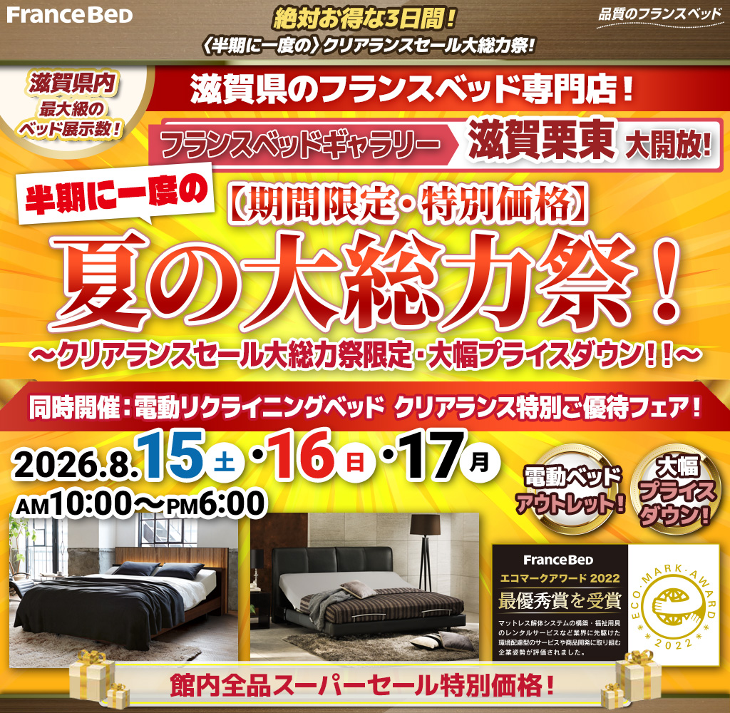 pre_sp_shiga_ritto260815
