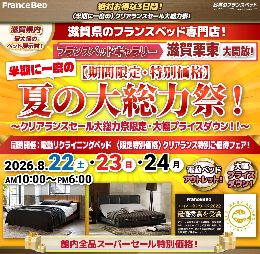 pre_sp_shiga_ritto260822