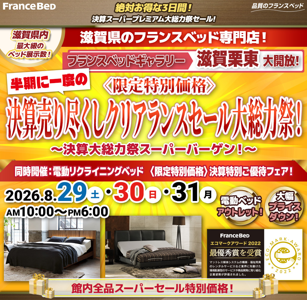 pre_sp_shiga_ritto260829