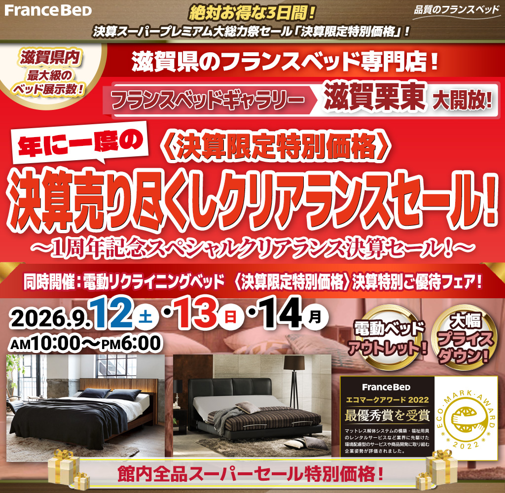 pre_sp_shiga_ritto260912