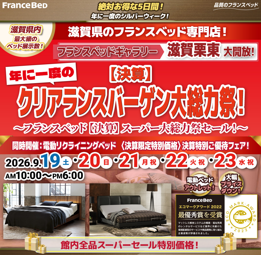 pre_sp_shiga_ritto260919