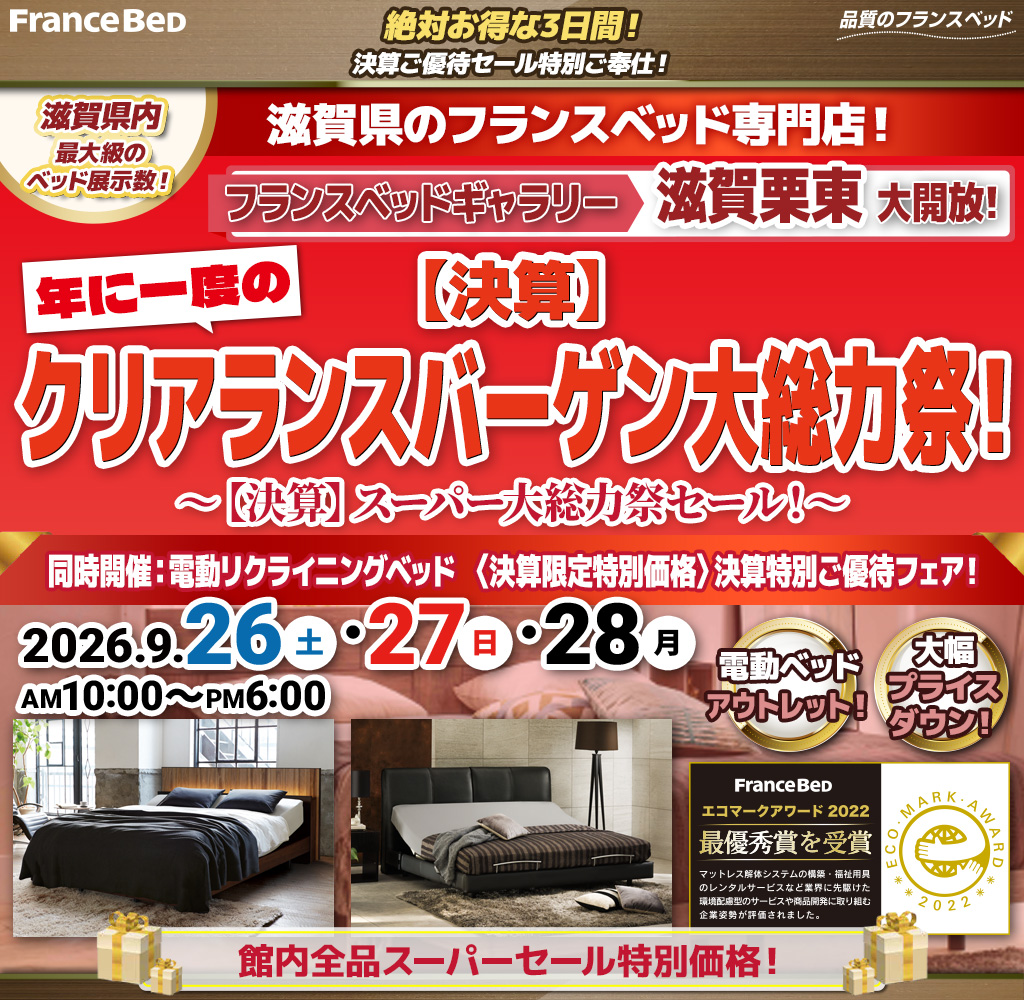 pre_sp_shiga_ritto260926