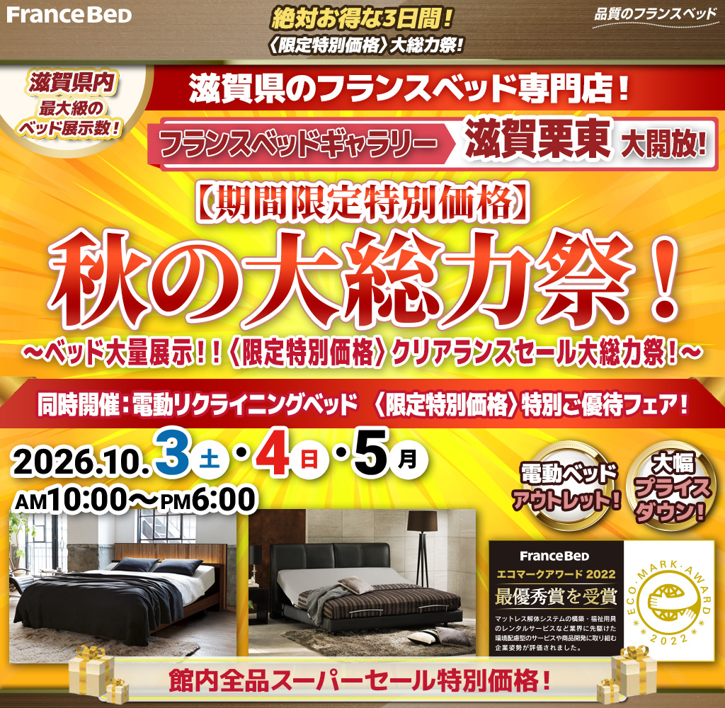 pre_sp_shiga_ritto261003