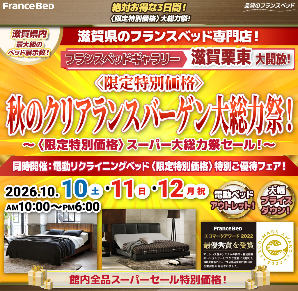 pre_sp_shiga_ritto261010