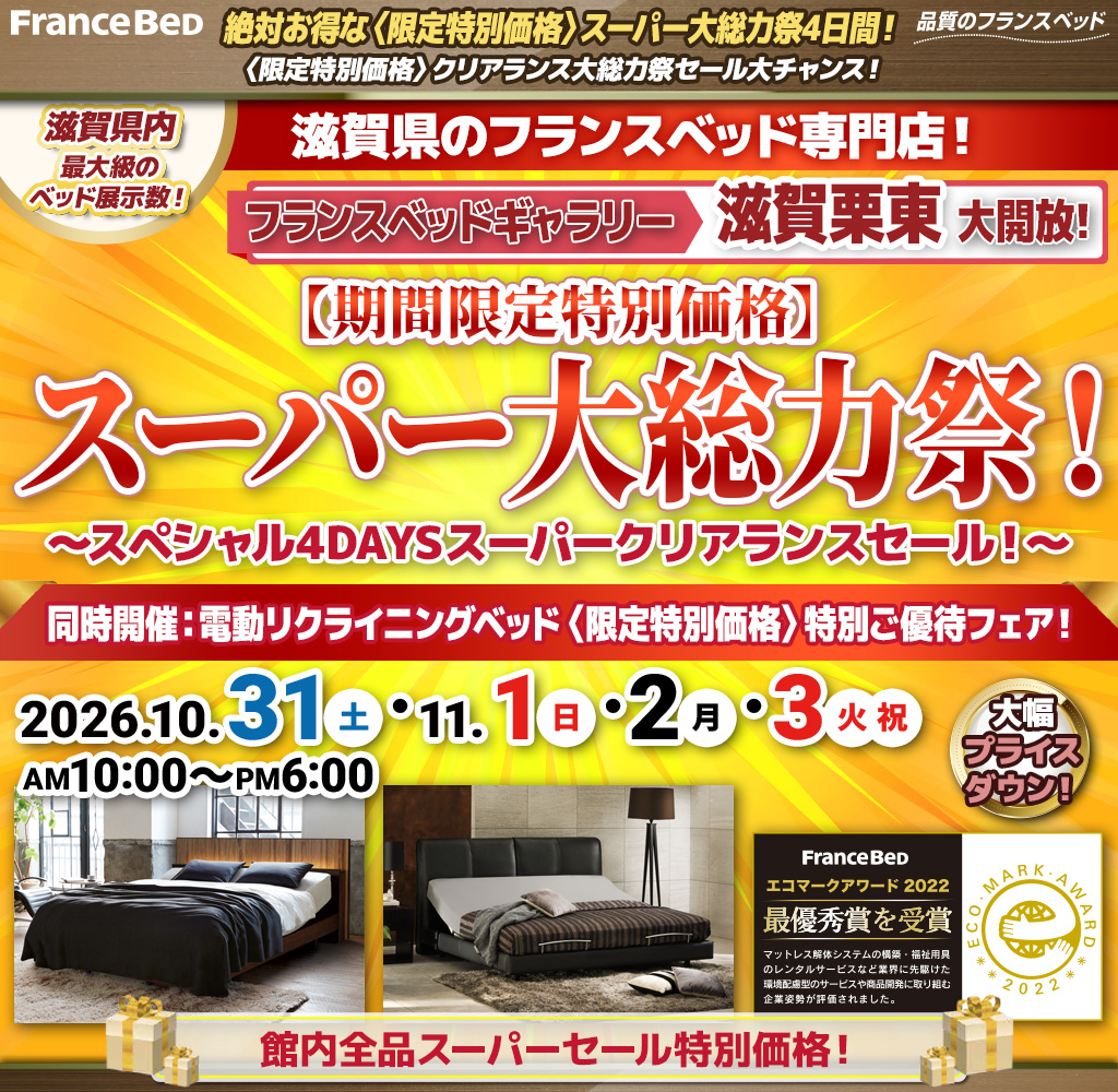 pre_sp_shiga_ritto261031