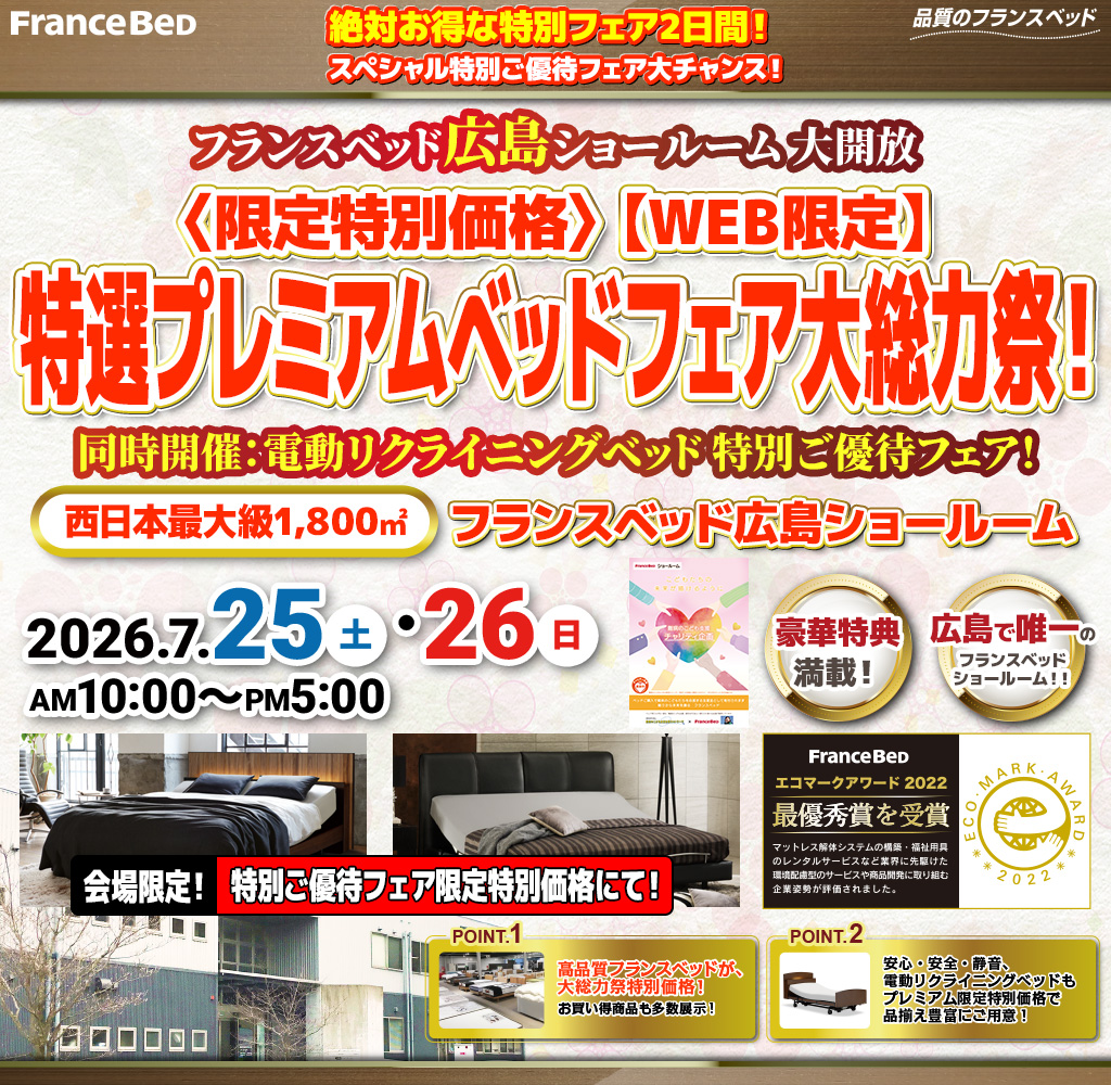 pre_sr_hiroshima260725
