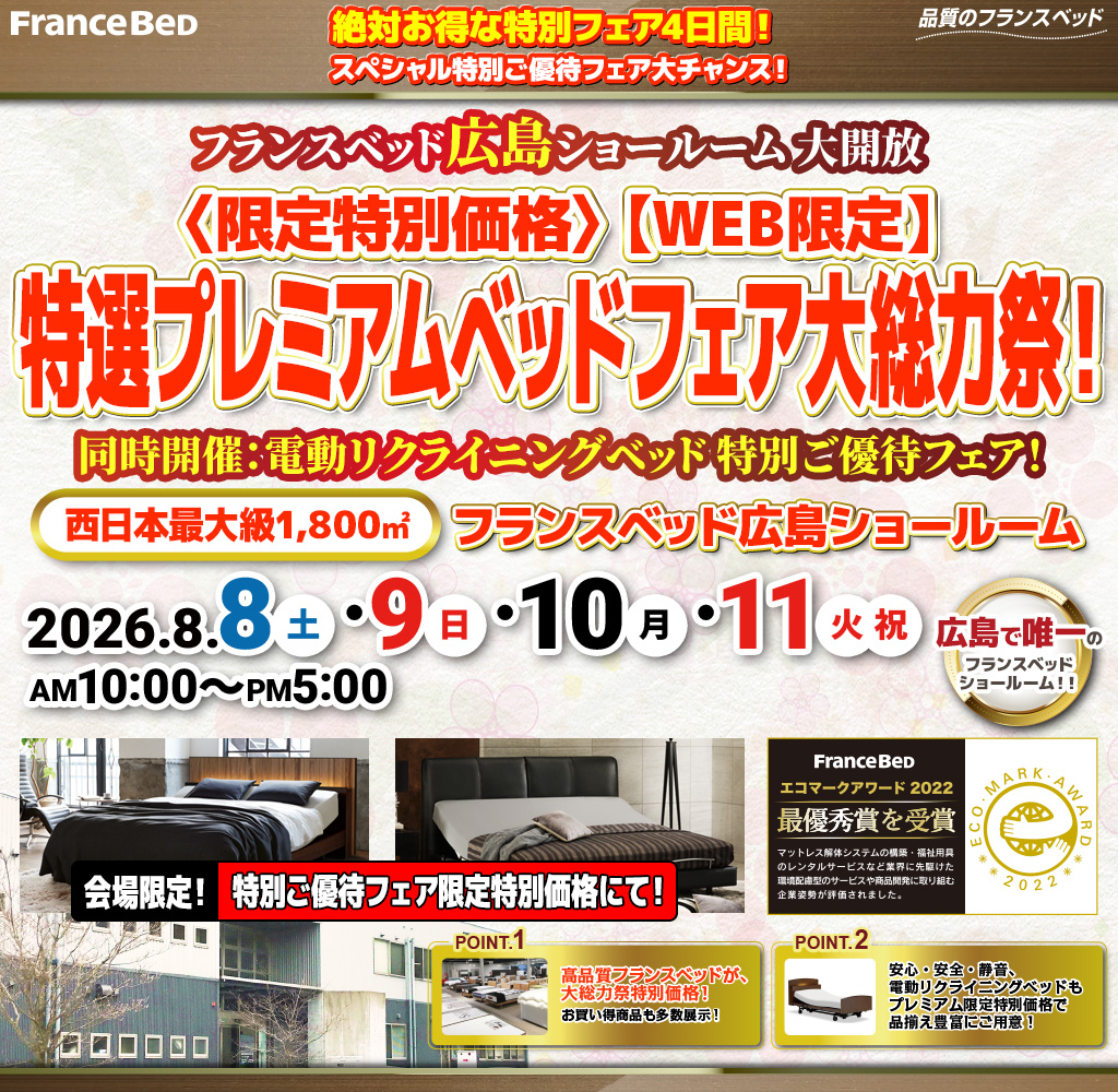 pre_sr_hiroshima260808