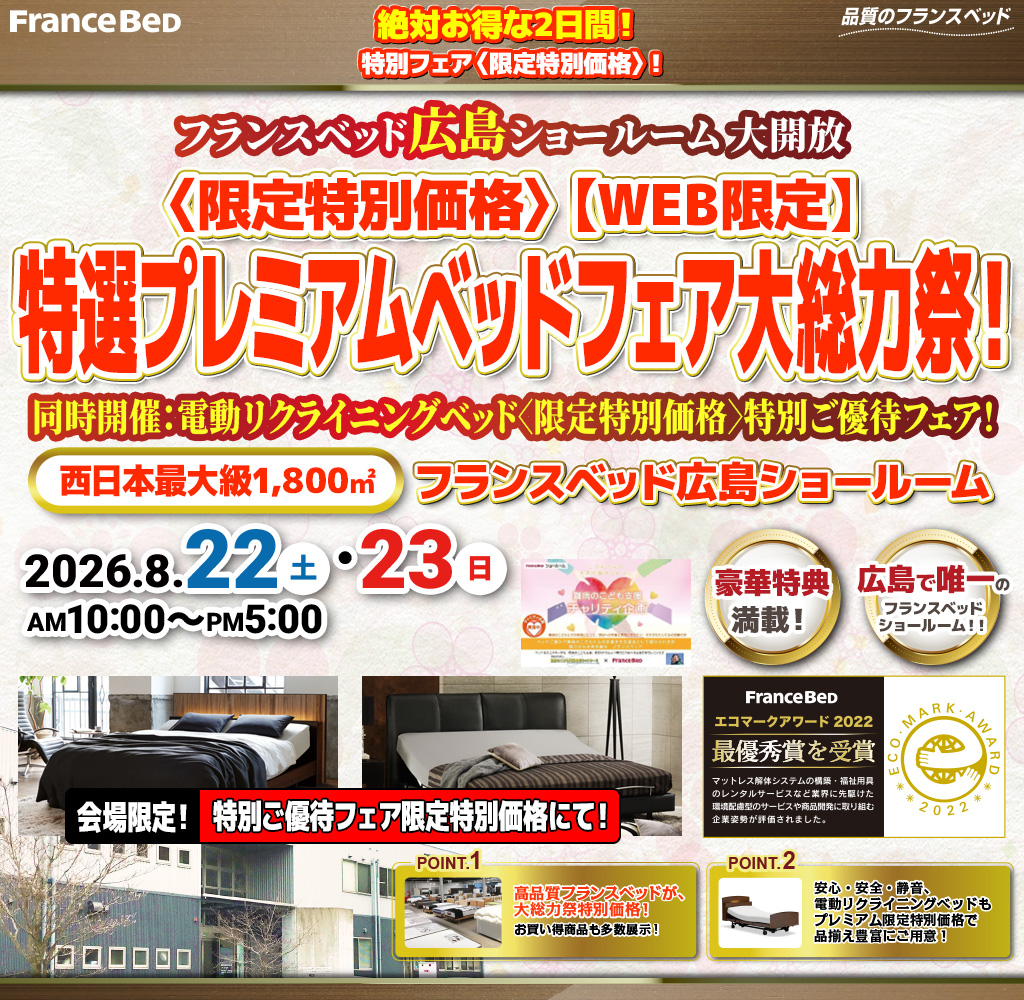 pre_sr_hiroshima260822