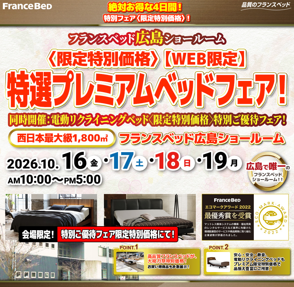 pre_sr_hiroshima261016